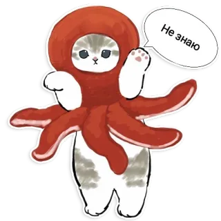 🤷‍♂️ Не знаю Katze, Oktopus, Kostüm, süß, Tier telegram sticker