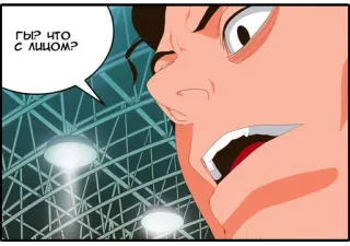 😎 ГЫ? ЧТО С ЛИЦОМ? ผู้ชาย, โกรธ, คำถาม, การ์ตูน, สีหน้า telegram sticker