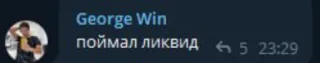 😭 поймал ликвид telegram sticker