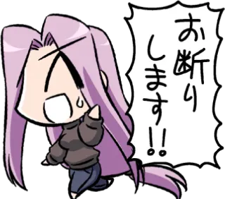 😓 お断りします！！ Аниме, Манга, Японский, Наклейка, Мультфильм telegram sticker
