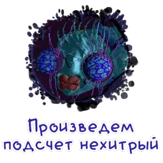 🕸 Произведем подсчет нехитрый whatsapp sticker