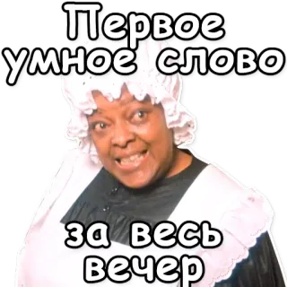 👆 Первое умное слово за весь вечер telegram sticker