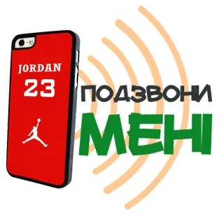 📲 ПОДЗВОНИ МЕНI chiama, telefono, messaggio, jordan, 23 telegram sticker