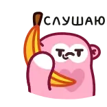 🤩 СЛУШАЮ telegram sticker