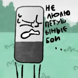 😕 не люблю петушиные бои... telegram sticker