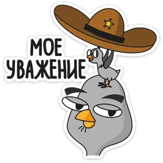 🎩 МОЕ УВАЖЕНИЕ uccello, cartone animato, cappello, sceriffo, rispetto telegram sticker
