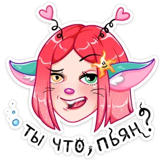 😈 ты что, пьян? cute, kawaii, cartoon, expression, star, girl whatsapp sticker
