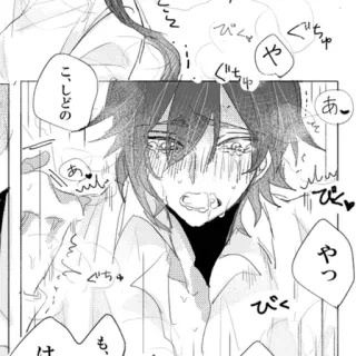 🥵 ぴんや
あ
3.
ch
JON
こ、しどの
あ
سالت
やっ
ぐちゅ
びく
+ Manga, Anime, Pleurs, Sueur, Triste, Japonais telegram sticker
