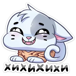 😈 хихихихи kat, kitten, schattig, cartoon, lachen, dier telegram sticker