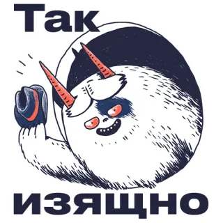 😌 Так изящно Monster, Cartoon, Ausdruck, Hut, Illustration telegram sticker