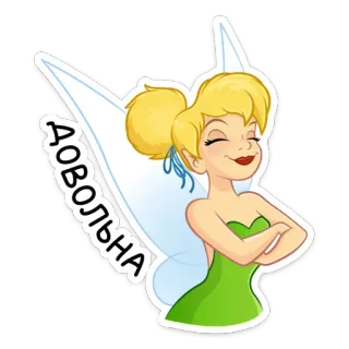 🧚‍♂ Tinkerbell Peter Pan ДОВОЛЬНА fairy, cartoon, Tinkerbell, Disney, happy, blonde telegram sticker