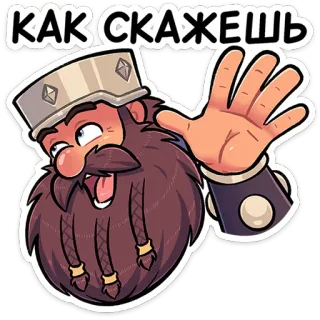⭐ КАК СКАЖЕШЬ Cartoon, Zwerg, Bart, Lustig, Gruß, Figur telegram sticker
