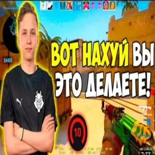 🖕 ВОТ НАХУЙ ВЫ ЭТО ДЕЛАЕТЕ! 카운터 스트라이크, cs:go, fps, 게임, 무기, 슈팅 게임 whatsapp sticker