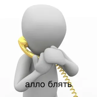 📞 алло блять telefono, parlando, imprecando, maleducato telegram sticker