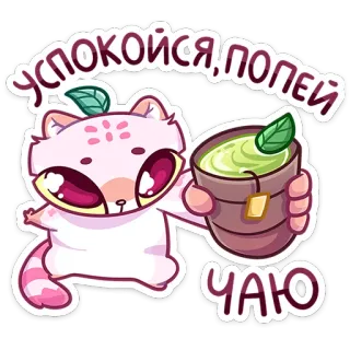🍵 успокойся, попей ЧАЮ kot, herbata, słodkie, relaks, napój, zielona herbata, kawaii, zwierzę whatsapp sticker