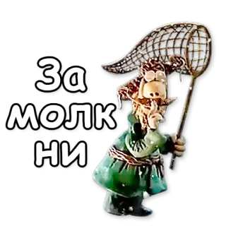 🙊 За молкни telegram sticker