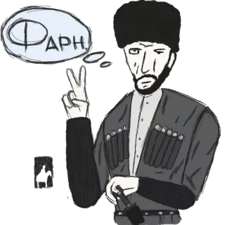 ✌ Фарн! Caucásico, Hombre, Arma, Tradicional, Sombrero telegram sticker