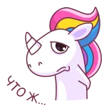 😖 unicorn, sedih, kartun, lucu, hewan, fantasi telegram sticker