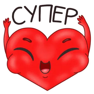 🤩 СУПЕР หัวใจ, การ์ตูน, สีแดง, สุดยอด, มีความสุข, ความรัก telegram sticker