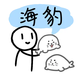 🌊 海豹 foca, animal, lindo, dibujos animados, pegatina, dibujo whatsapp sticker