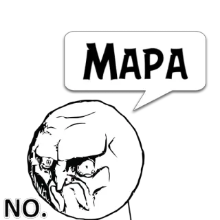 😼 MAPA
NO. meme, rage face, funny, internet, humor telegram sticker