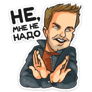 🙅‍♂️ НЕ, МНЕ НЕ НАДО ผู้ชาย, ไม่, ท่าทาง, การปฏิเสธ, รัสเซีย telegram sticker