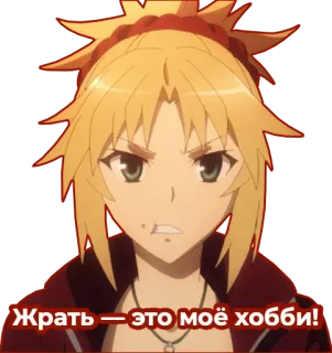 😋 Жрать — это моё хобби! Аниме, Еда, Хобби, Мультфильм telegram sticker