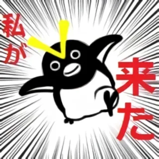 🏃 私が来た pingouin, animé, japonais, dessin animé telegram sticker