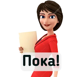 👋 Пока! mulher, desenho animado, fato vermelho, pasta, adeus, língua russa, saudação telegram sticker
