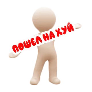 🚶 ПОШЕЛ НА ХУЙ offensivo, russo, insulto whatsapp sticker