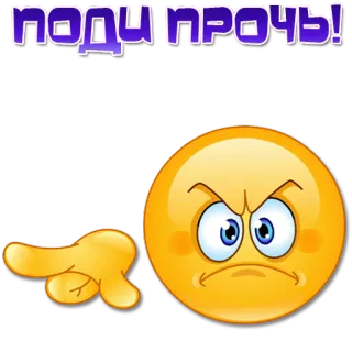 😠 ПОДИ ПРОЧЬ! Emoji, Marah, Jempol ke bawah, Rusia, Slang telegram sticker