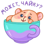 chpic.su • @Premium_Emojis_Telegram | Хомячок Коржик telegram emojis 🍵