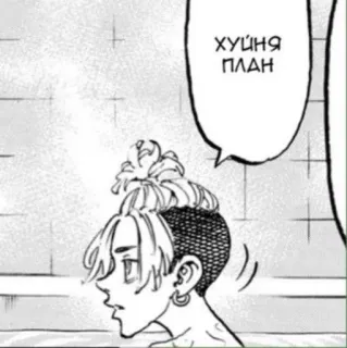 ❤️ ХУЙНЯ ПЛАН Manga, Anime, Persona, Fumetto whatsapp sticker
