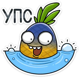 😅 УПС pineapple, water, cartoon, character, sticker telegram sticker
