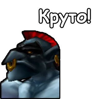 🤘 Круто! figo, russo, troll, World of Warcraft, WoW telegram sticker