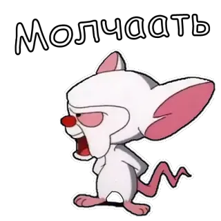 😖 Молчать muis, cartoon, pinky en brein, boos, schreeuwen, russisch, animatie telegram sticker