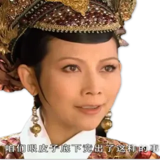 👀 咱們眼皮子底下竟出了這樣的事 woman, asian, chinese, traditional, face, portrait telegram sticker
