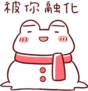 ☃️ 被你融化 rana, cartone animato, carino, che si scioglie, kawaii, animato whatsapp sticker