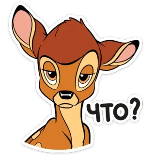 ❓ Bambi Что? กวาง, ดิสนีย์, การ์ตูน, สัตว์, น่ารัก telegram sticker