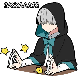 😶 заждался anime, waiting, magic, cute, manga, sorcerer, illustration telegram sticker
