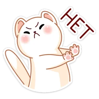 🙅‍♂️ HET кот, стикер, злой, мультик telegram sticker