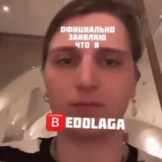 🅱️ ОФИЦИАЛЬНО ЗАЯВЛЯЮ ЧТО Я telegram sticker