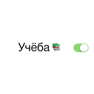 🔫 Учёба estudio, libros, alternar, educación, aprendizaje whatsapp sticker