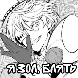 ✝️ Я зол, БЛЯТЬ Anime, Manga, Russisch, Schimpfwort, Wütend telegram sticker