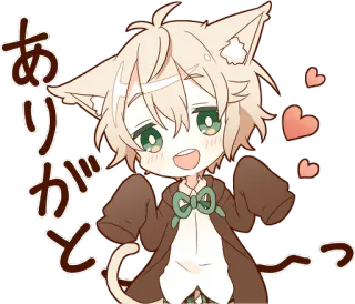 😀 ありがとう кот, аниме, каваий, спасибо, сердечки whatsapp sticker