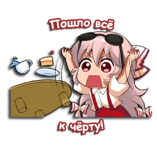 🤯 Пошло всё к чёрту! อนิเมะ, จิบิ, เค้ก, หงุดหงิด, โต๊ะ telegram sticker