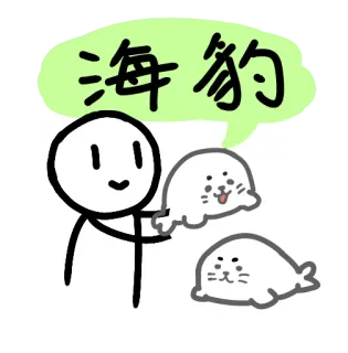 🌊 海豹 foca, animal, lindo, monigote whatsapp sticker