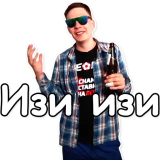 🛁 ИЗИ ИЗИ telegram sticker
