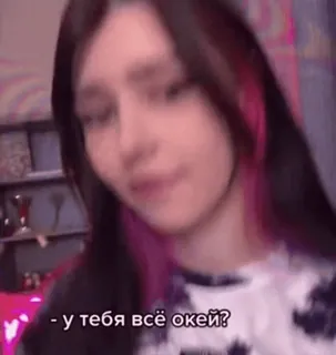 💗 - у тебя всё окей? woman, girl, portrait, question telegram sticker