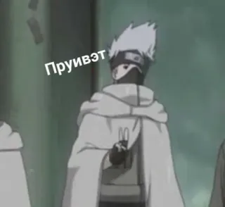 ✌️ Kakashi Naruto Прууивэт kakashi, naruto, anime, greeting, peace sign telegram sticker